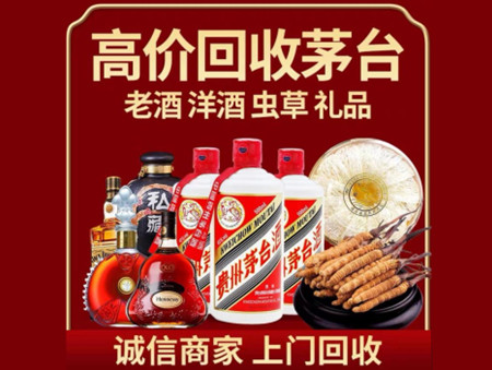 ​内蒙古名酒回收多少钱？